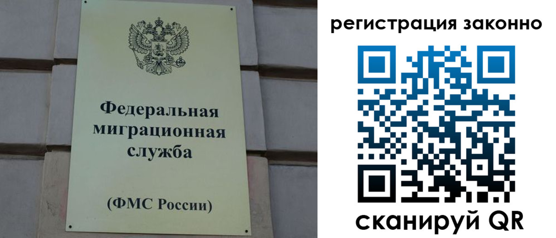 прописка гарантия в Лакинске