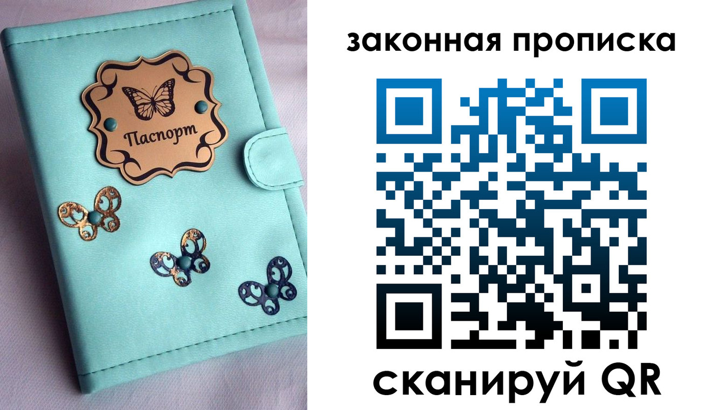 временная регистрация недорого в Лакинске