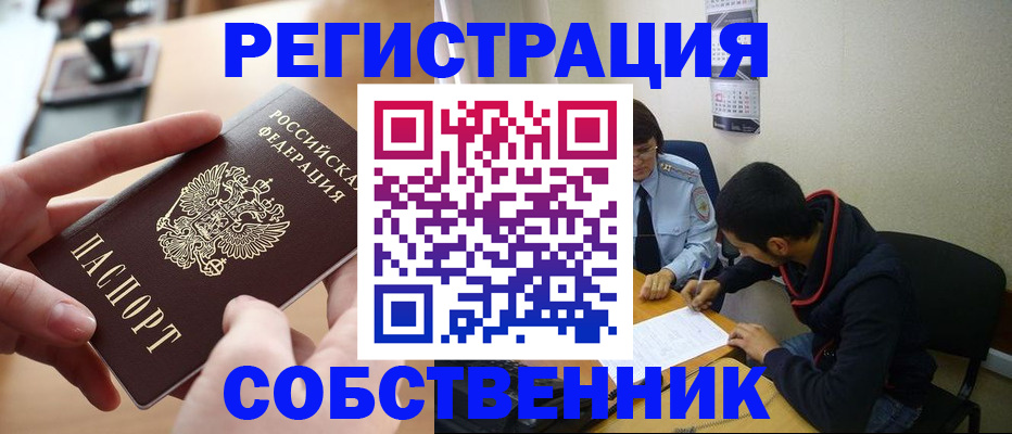 временная регистрация госуслуги в Лакинске
